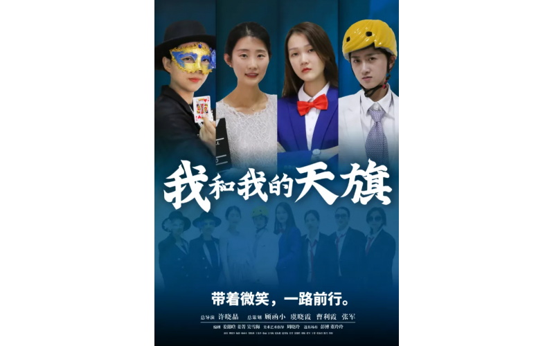 2020企業文化主題活動